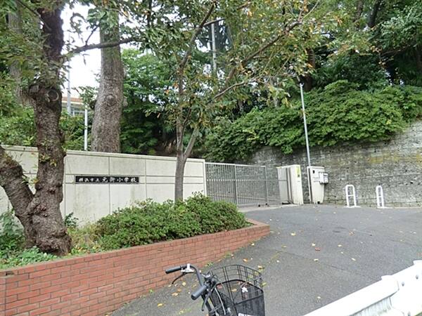 横浜市立元街小学校