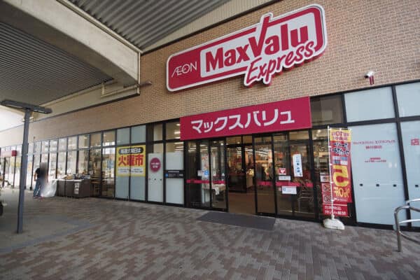 マックスバリュエクスプレス勝川駅店まで約1055m