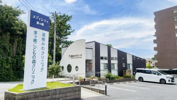 湘南みわクリニックまで約989m
胃カメラや大腸カメラの内視鏡検査や、乳腺診療に対応。地域に根差した医療を心がけるクリニックです。