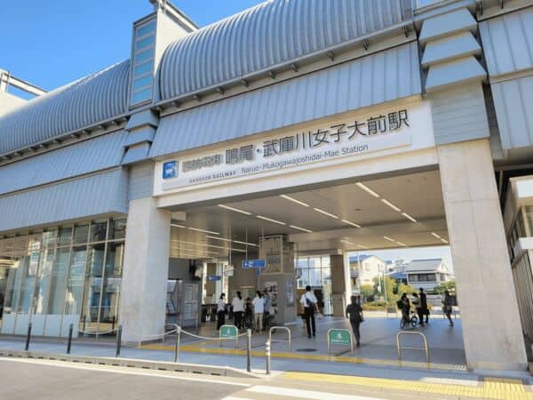 阪神電鉄「鳴尾・武庫川女子大前」駅まで約720m