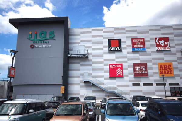 イーアス春日井まで約599m