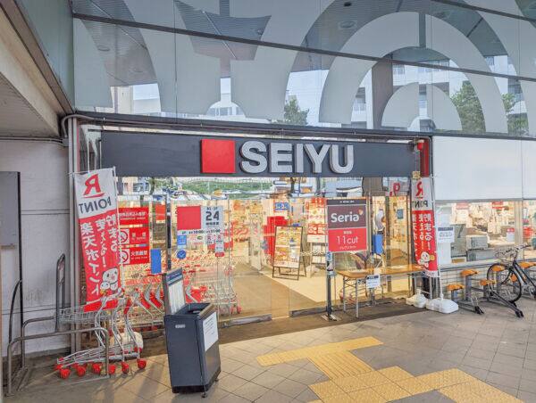 西友市ヶ尾店まで約1292m