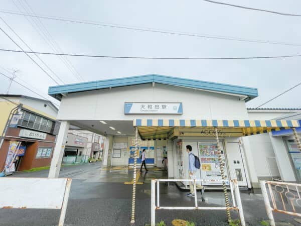 東武鉄道「大和田」駅まで約960m