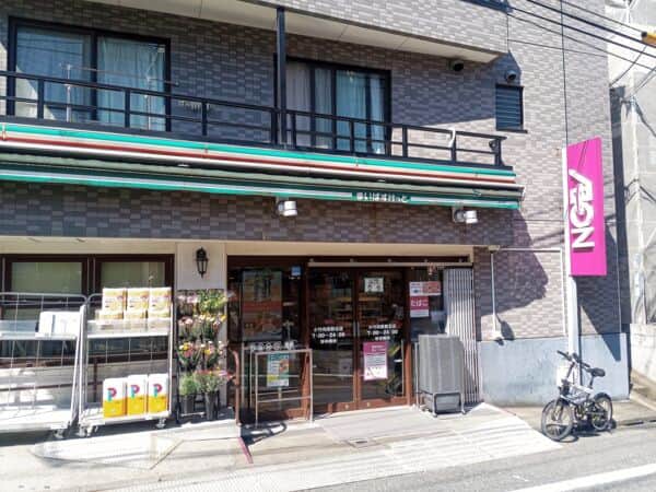 まいばすけっと小竹向原駅北店まで約938m