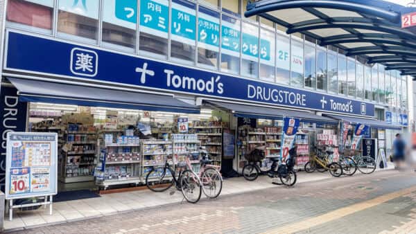 薬局トモズ 狛江店まで約1349m
医薬品や化粧品、コスメタリー、日用雑貨、食品など幅広い商品を揃えているドラッグストアです。