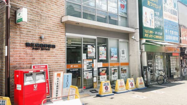 狛江駅前郵便局まで約866m
営業時間（郵便窓口）［平日］9：00～17：00 （ATM）［平日］8：00～21：00［土日］9：00～19：00