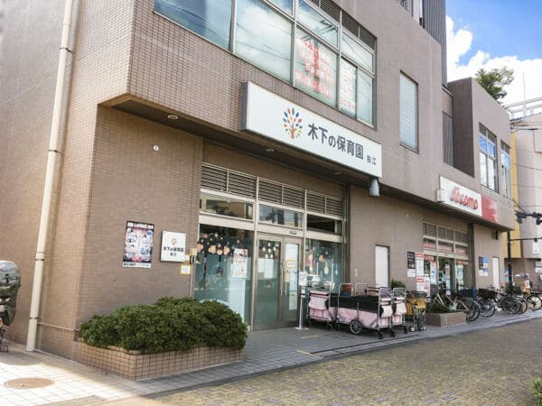 木下の保育園 狛江まで約831m
園児が少人数制のため、どの職員さんも子どものことがわかる、家庭的でアットホームな保育園です。
