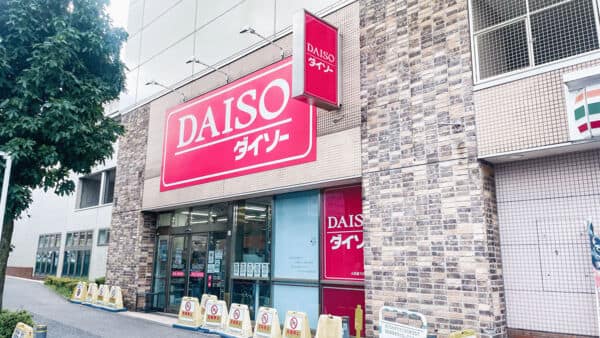 ダイソー 小田急マルシェ狛江店まで約464m
小物や雑貨、文房具などを取りそろえる100円ショップです。営業時間 9：30～21：00