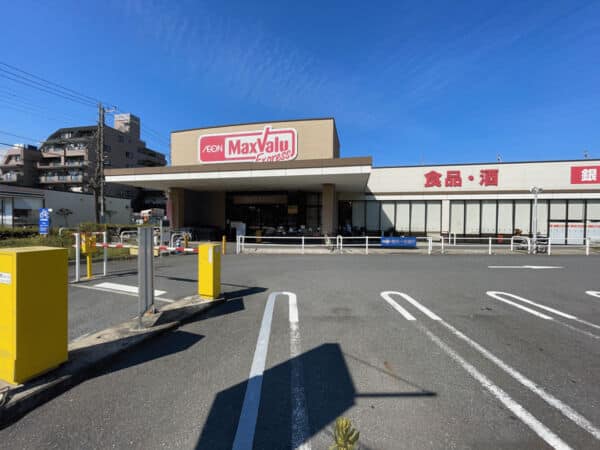 マックスバリュエクスプレス松島店まで約288m