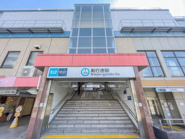 東京メトロ「南行徳」駅まで約1520m