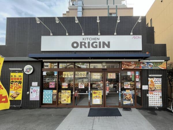 キッチンオリジン 行徳店まで約604m
店内で調理した惣菜やサラダ、お弁当まで様々なメニューを取り揃えております。イートインスペースもご利用いただけます。営業時間 8：00〜22：00