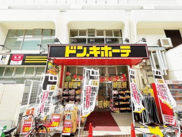 ドン・キホーテ行徳駅前店まで約1264m
食料品、日用消耗品、家庭雑貨品、バラエティグッズなど様々な商品を取り扱うディスカウントストアです。営業時間 8：00～25：00