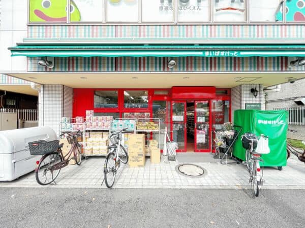 まいばすけっと 大島５丁目店まで約417m