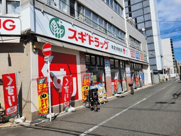 スギ薬局日本橋五丁目店まで約665m