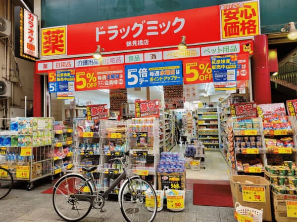 ドラッグミック 鶴見橋店まで約538m