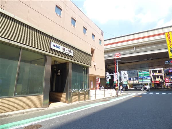 京王電鉄「幡ヶ谷」駅まで約1440m