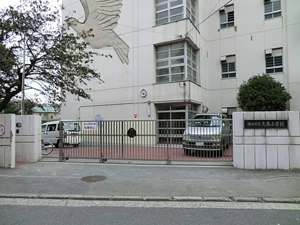 横浜市立大鳥小学校