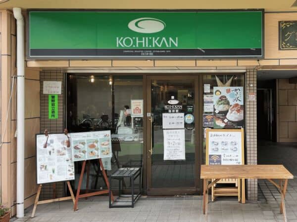 珈琲館 行徳店まで約636m
店内は全席禁煙。ドリンクはもちろん、デザートや食事のメニューもございます。営業時間 9：00〜20：30（一部営業時間が異なる場合があります）