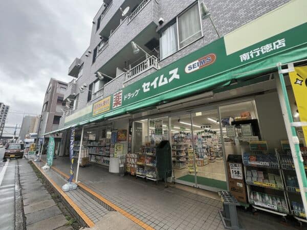 ドラッグセイムス 南行徳店まで約474m