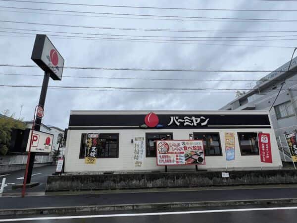 バーミヤン 南行徳駅前店まで約662m