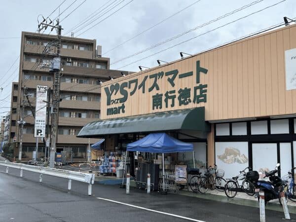 ワイズマート 南行徳店まで約763m