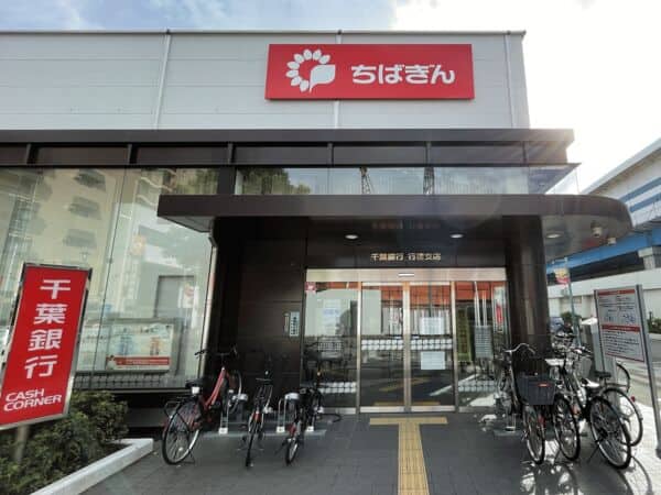 千葉銀行 行徳支店まで約707m
営業時間 （窓口）平日9：00～11：30 12：30～15：00（ATM）平日8：00～23：00 土日祝8：00～21：00