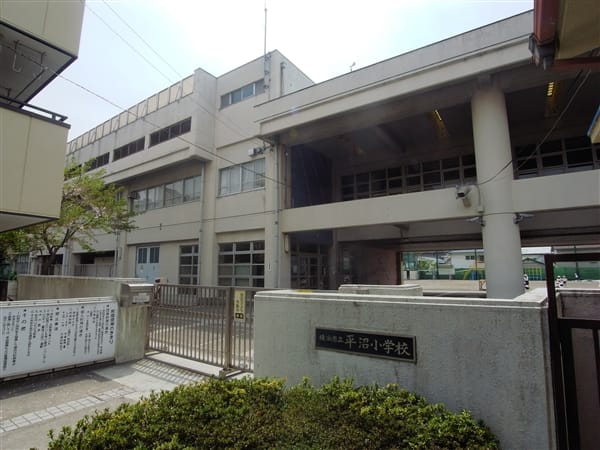 横浜市立平沼小学校
