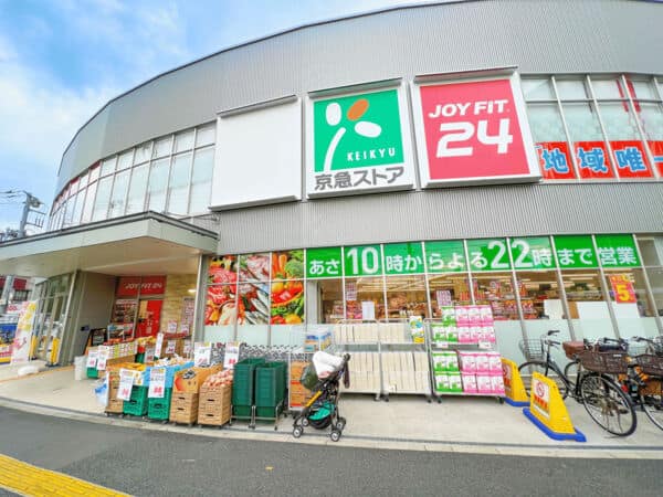 京急ストア八丁畷店まで約930m