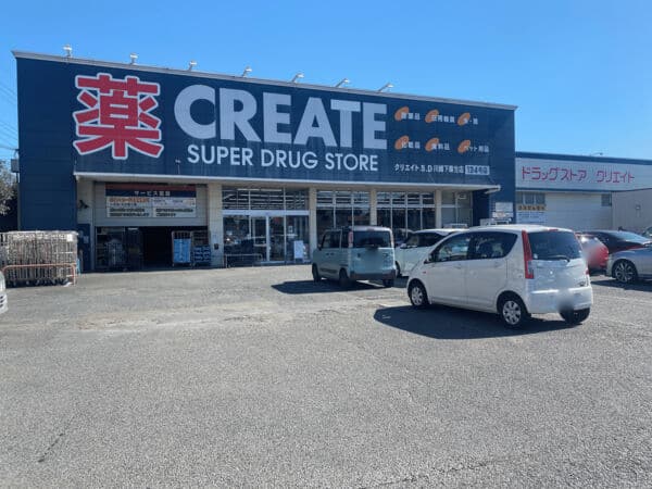 クリエイトSD 川崎下麻生店まで約516m