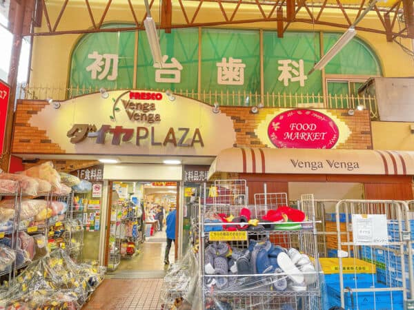 フレスコベンガベンガ ダイヤ店まで約907m