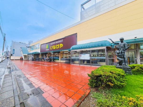 いなげや浦和ときわ店まで約699m
生鮮食品からお惣菜やお弁当まで豊富に取り揃えております。各種キャッシュレス決済もご利用可能です。営業時間：10：00～21：30