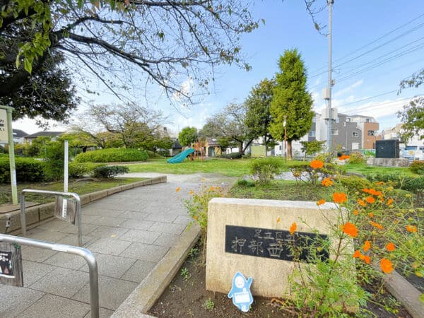 押部西公園まで約353m