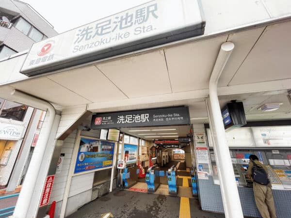 東急電鉄「洗足池」駅まで約1360m