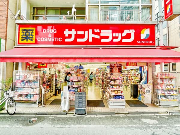 サンドラッグ 東十条店まで約707m