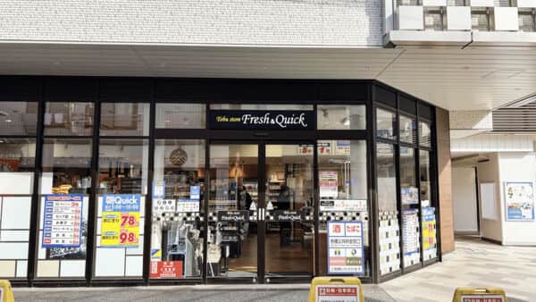 東武ストア フレッシュANDクイック曳舟店まで約539m
店内厨房で調理されたお惣菜の取り揃えが豊富な、駅直結のEQUiA曳舟内にある小型スーパーです。営業時間 5：00〜25：00