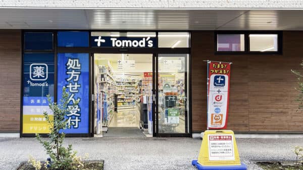 薬局トモズ EQUIA曳舟店まで約499m
医薬品や化粧品、コスメタリー、日用雑貨など幅広い商品を揃えているドラッグストアです。
