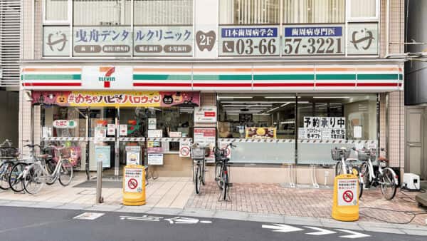 セブンイレブン 東武曳舟駅前店まで約638m