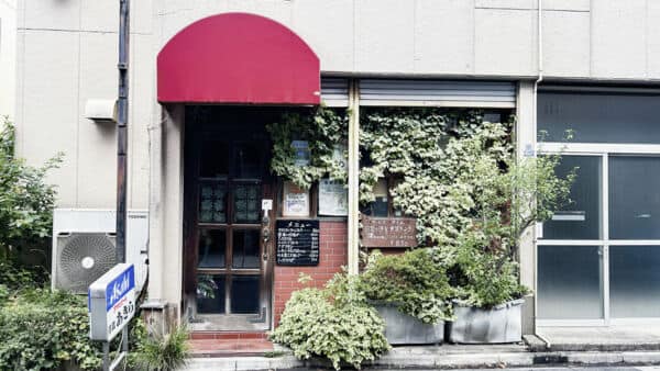洋食 あきらまで約1314m
昔ながらの雰囲気を感じる下町の洋食店です。