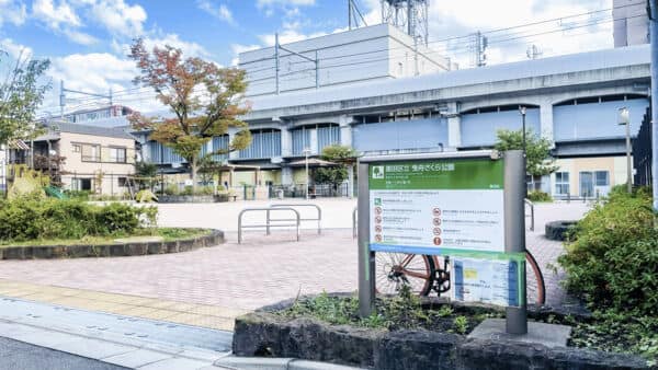 曳舟さくら公園まで約413m
「京成曳舟」駅の目の前にある区立の公園です。足にやさしいマット敷の広場で、ブランコ、砂場、鉄棒など遊具も充実しています。