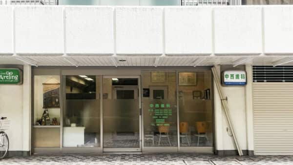 中西歯科まで約449m
最新の設備があり、痛くなく丁寧な治療が評判で、お子様から大人まで幅広い方々とって通いやすい歯科医院です。