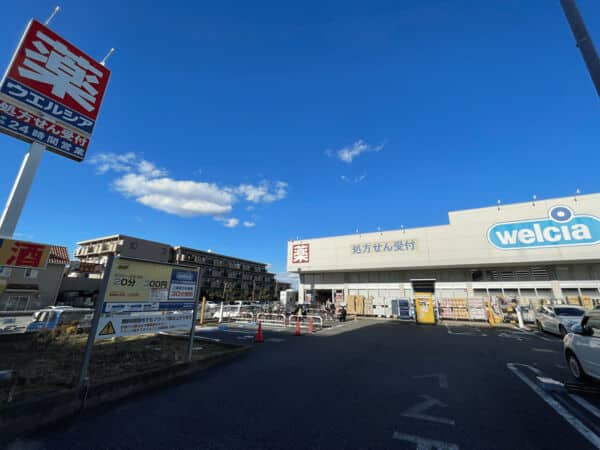 ウエルシア船橋前原駅前店まで約357m