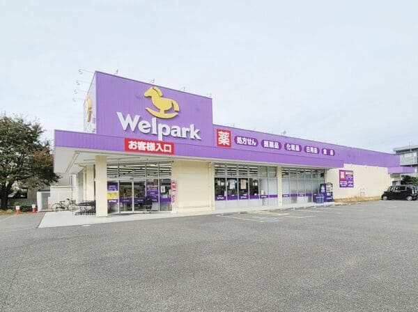 ウェルパーク国分寺西町店まで約926m