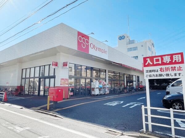 オリンピック お花茶屋店まで約479m