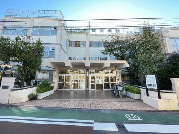 品川区立伊藤小学校