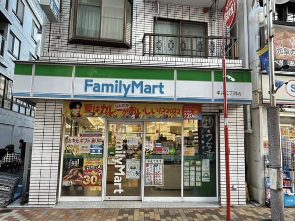 ファミリーマート平井 3 丁目店まで約245m