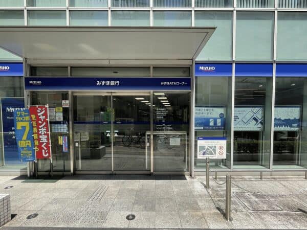 みずほ銀行平井支店まで約205m
