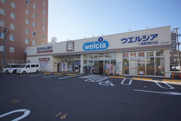 ウエルシア一宮駅西口店まで約1120m