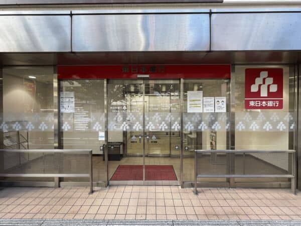 東日本銀行平井支店まで約1042m