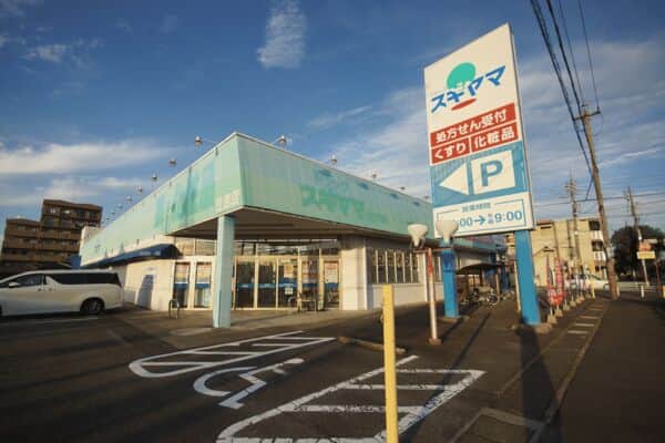 ドラッグスギヤマ住吉店まで約602m