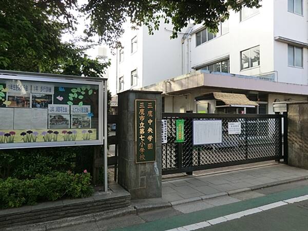 三鷹市立第七小学校